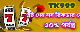 সেরা গেমিং অভিজ্ঞতার জন্য লগইন banner