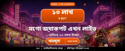 tk3333 vip এর সাথে জিতুন banner